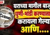 Crime : घराच्या मागील बाजूस धुणी-भांडी करण्यासाठी करायला गेल्या आणि….