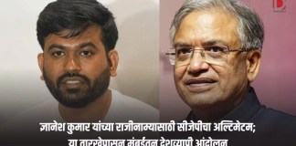 ज्ञानेश
