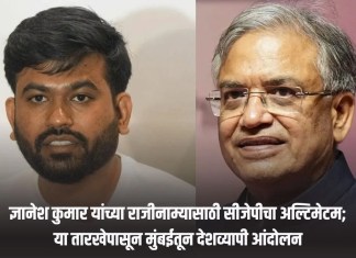ज्ञानेश कुमार यांच्या राजीनाम्यासाठी सीजेपीचा अल्टिमेटम; या तारखेपासून मुंबईतून देशव्यापी आंदोलन ज्ञानेश