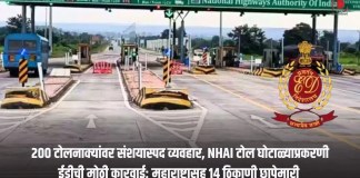 कारवाई