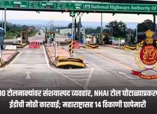 कारवाई