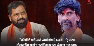 भरत