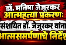 आत्महत्या