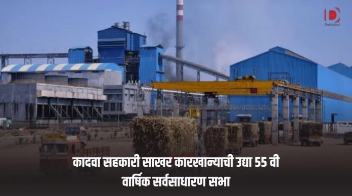 कादवा