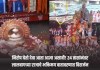 विसर्जन