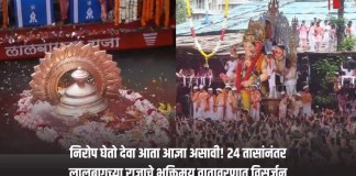 विसर्जन