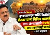 Nashik News : दुष्काळसदृश परिस्थितीतील शेतकऱ्यांना विविध सवलतींचा लाभ देण्यासाठी यंत्रणेने तत्पर कार्यवाही करावी – मंत्री महाजन
