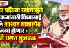 मका प्रक्रिया उद्योगामुळे शेतकऱ्यांसाठी विश्वासार्ह आणि शाश्वत बाजारपेठ उपलब्ध होणार – मंत्री छगन भुजबळ
