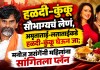 मनोज