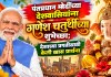 गणेश