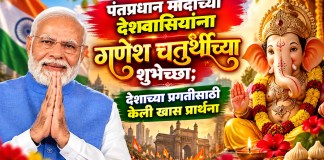 गणेश