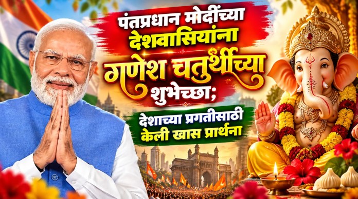 गणेश
