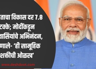 विकास