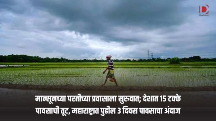 महाराष्ट्रात