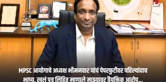 भीमनवार