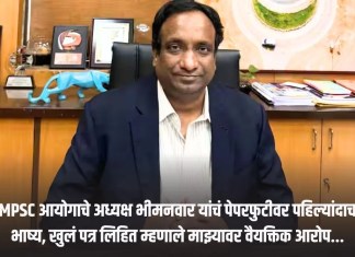भीमनवार