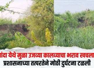 चांदा येथे मुळा उजव्या कालव्याचा भराव खचला; प्रशासनाच्या तत्परतेने मोठी दुर्घटना टळली