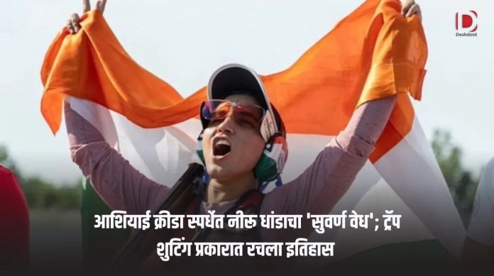 ट्रॅप