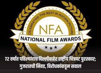 राष्ट्रीय
