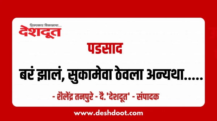 सुकामेवा