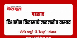 विकासाचे