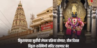 लेपन