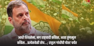 राहुल