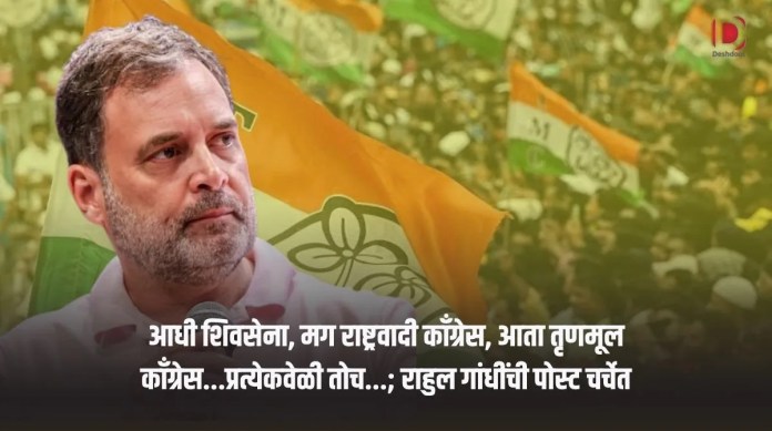 राहुल