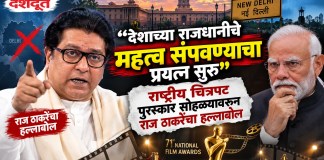 राज