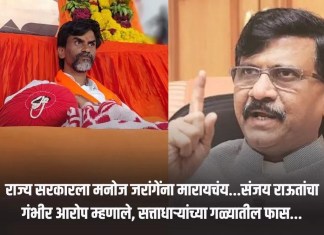 Sanjay Raut: राज्य सरकारला मनोज जरांगेंना मारायचंय…संजय राऊतांचा गंभीर आरोप म्हणाले, सत्ताधाऱ्यांच्या गळ्यातील फास… मनोज