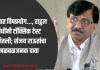 संजय