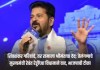 शिवशंकर गरिबांचे, तर रामाला श्रीमंताचा देव; तेलंगणाचे मुख्यमंत्री रेवंत रेड्डींच्या विधानाने वाद, भाजपाची टीका रामाला