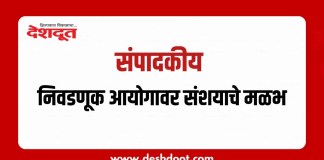 निवडणूक