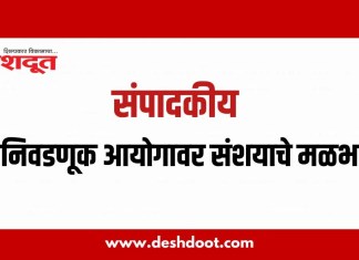 निवडणूक