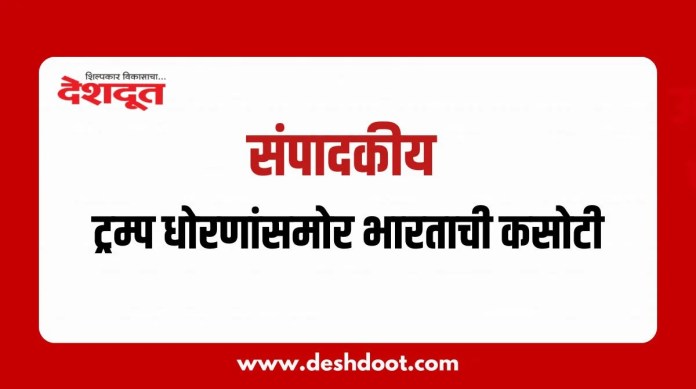 ट्रम्प
