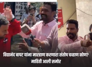 संतोष