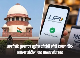सुप्रीम