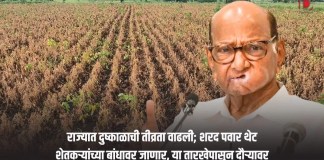 शरद