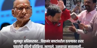 शरद