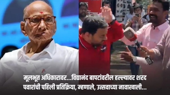 शरद