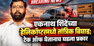 एकनाथ