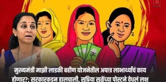 लाडकी