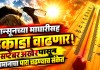 पारा