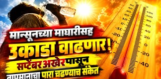पारा