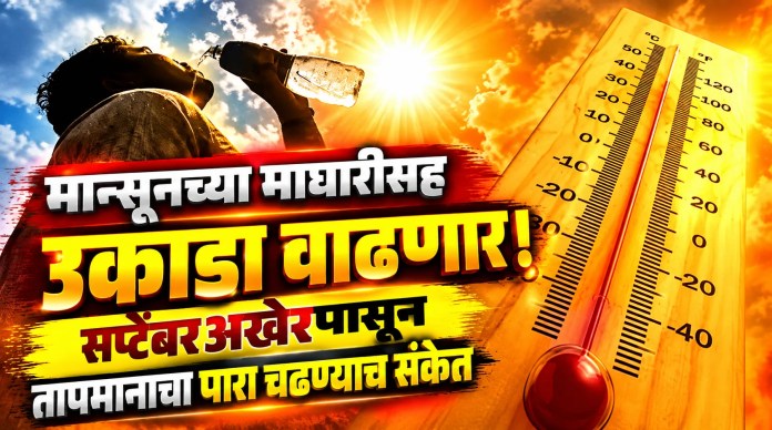 पारा