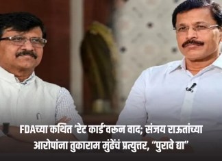 FDAच्या कथित ‘रेट कार्ड’वरून वाद; संजय राऊतांच्या आरोपांना तुकाराम मुंढेंचं प्रत्युत्तर, “पुरावे द्या” तुकाराम