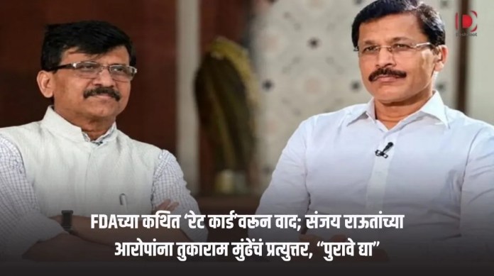 तुकाराम