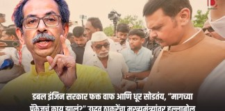 उध्दव