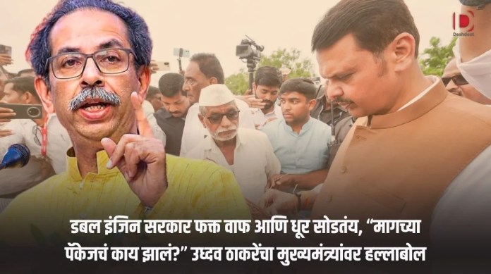 उध्दव