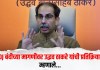 Uddhav Thackeray: DJ बंदीच्या मागणीवर उद्धव ठाकरे यांची प्रतिक्रिया; म्हणाले…